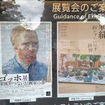 exposition Van Gogh
