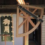 résidence de Tadataka Inō